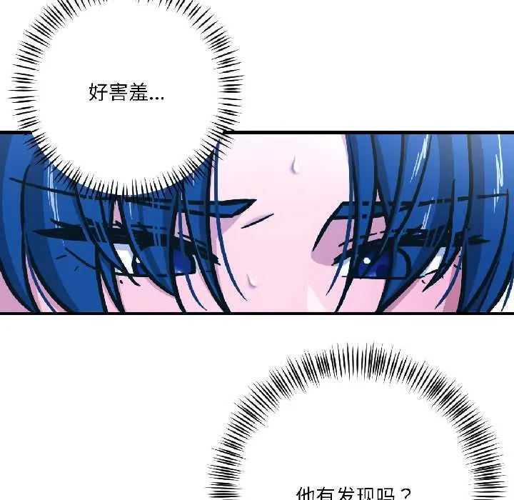 我的傻瓜男友 第39話 第107页