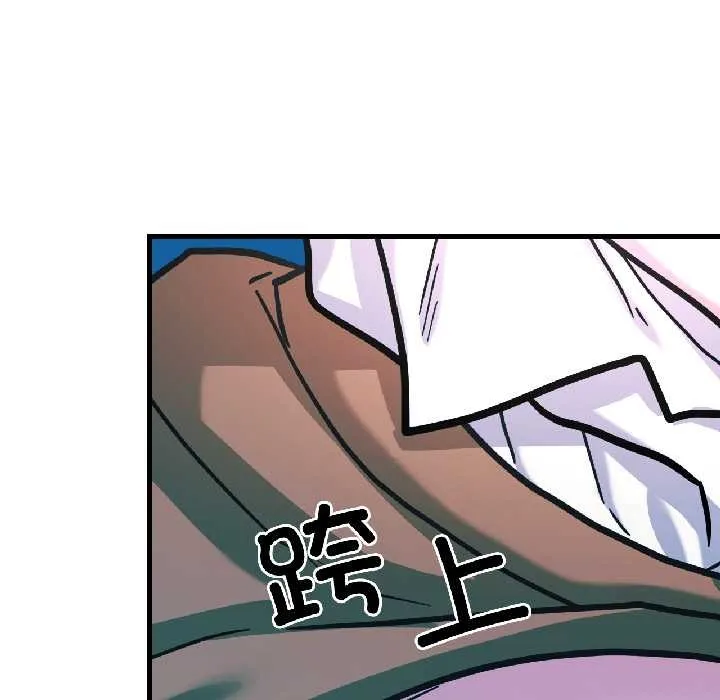 我的傻瓜男友 第39話 第84页