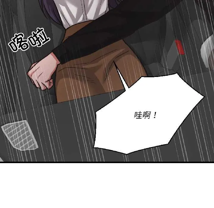 我的傻瓜男友 第39話 第71页