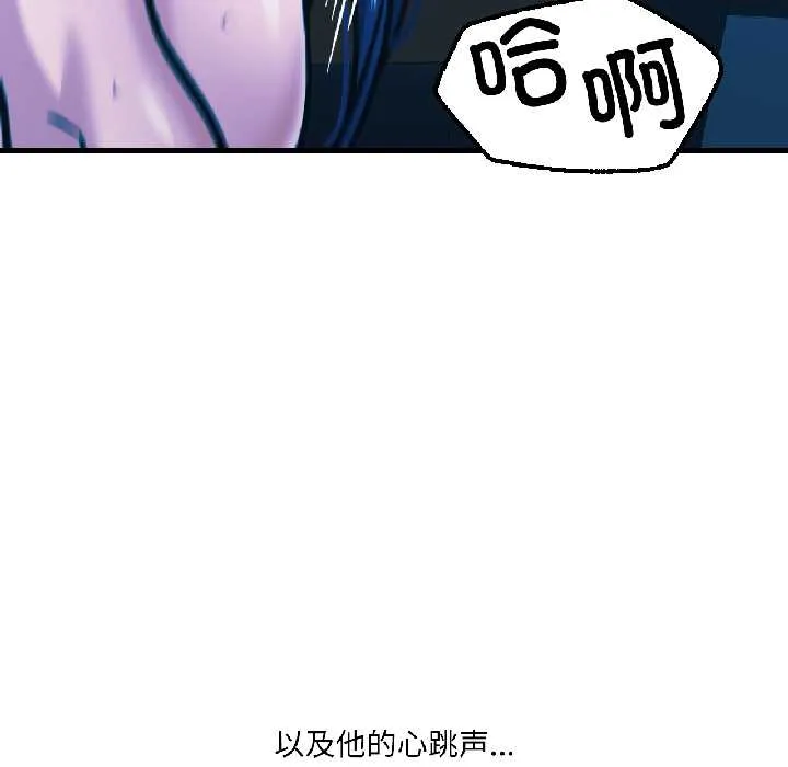 我的傻瓜男友 第39話 第127页