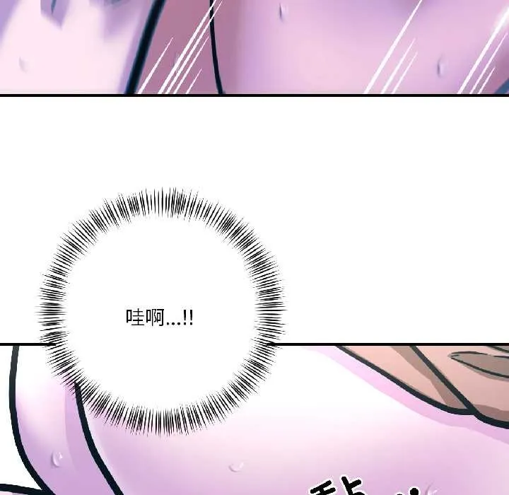 我的傻瓜男友 第39話 第105页