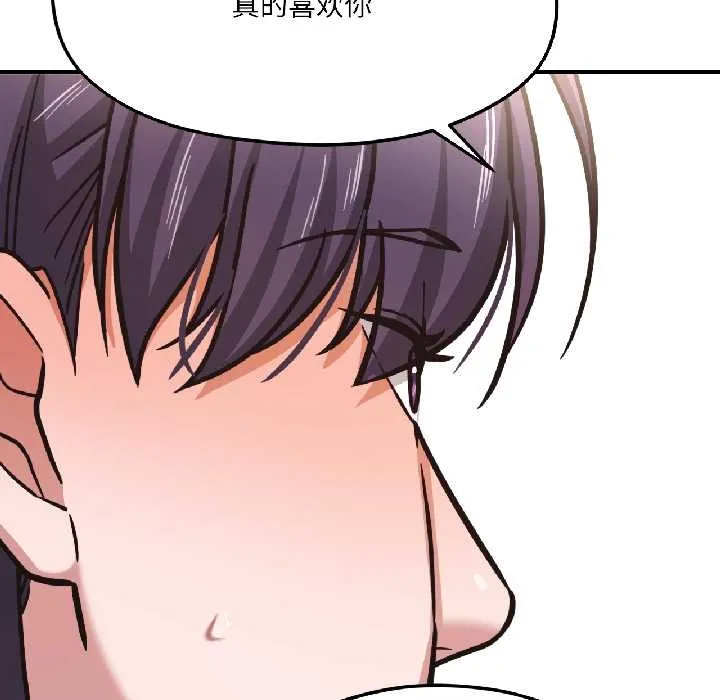 我的傻瓜男友 第39話 第43页