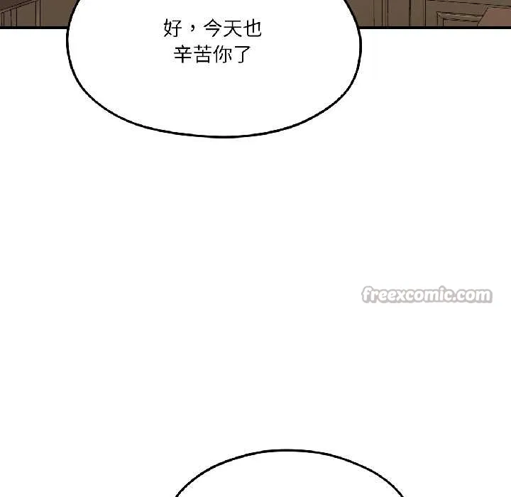 我的傻瓜男友 第39話 第16页