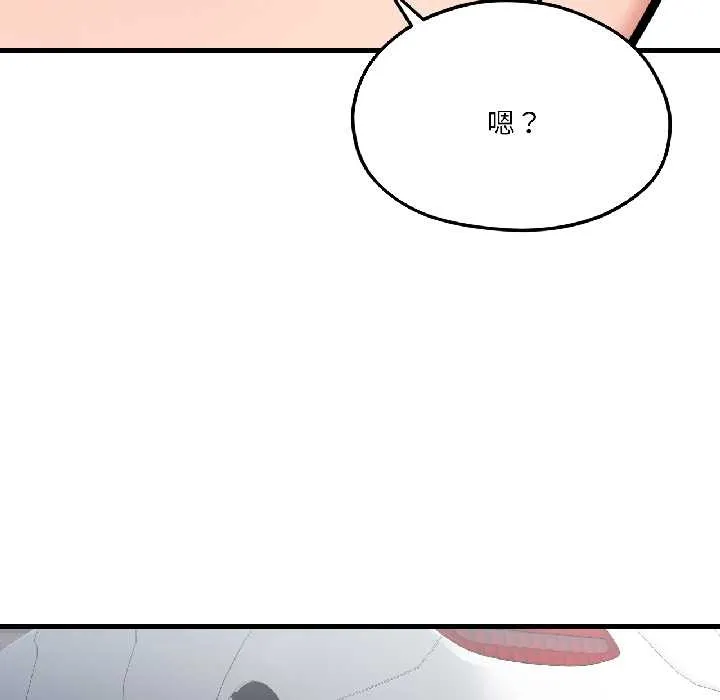 我的傻瓜男友 第39話 第66页