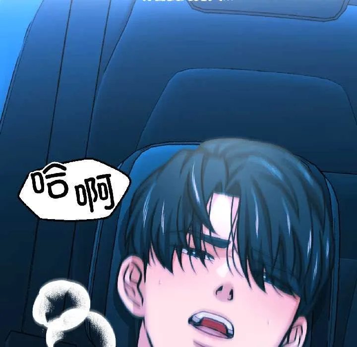 我的傻瓜男友 第39話 第123页