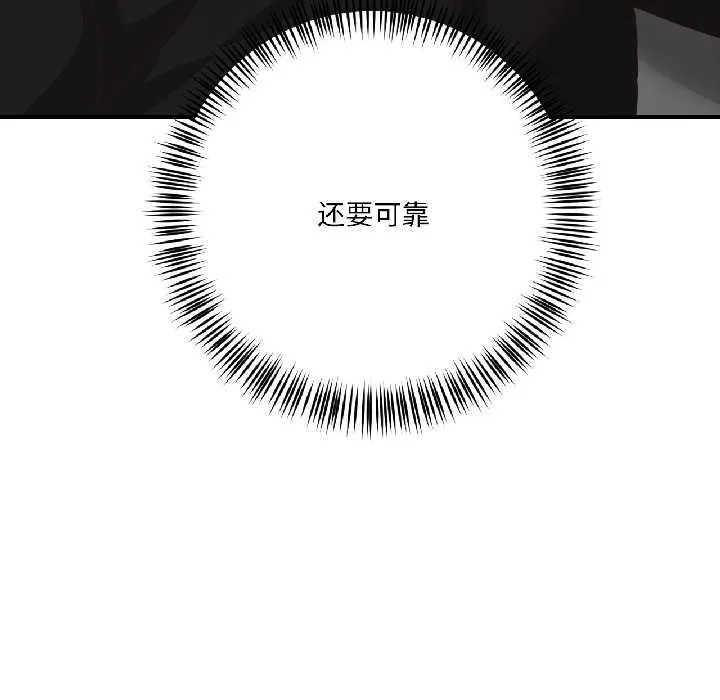 我的傻瓜男友 第39話 第58页