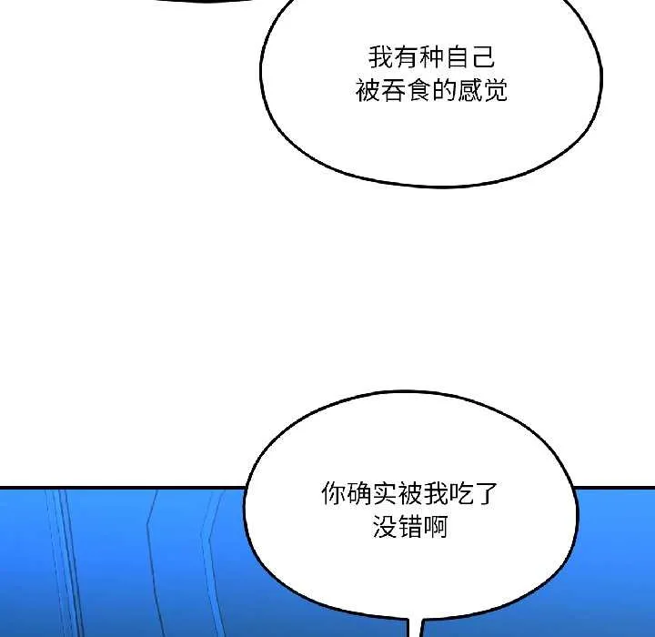 我的傻瓜男友 第39話 第114页