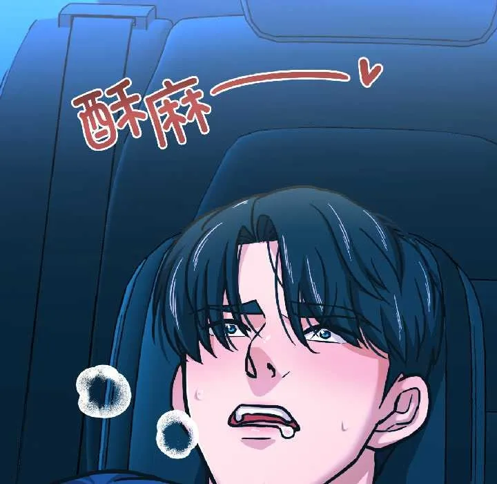 我的傻瓜男友 第39話 第110页