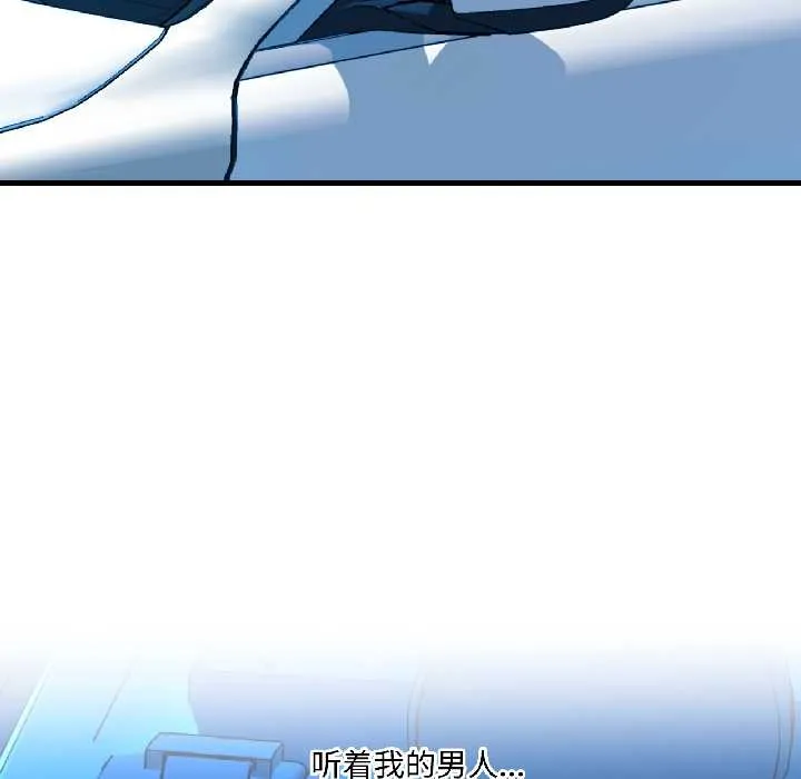 我的傻瓜男友 第39話 第122页