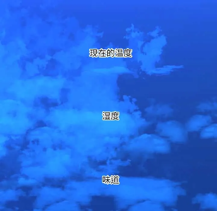 我的傻瓜男友 第39話 第132页