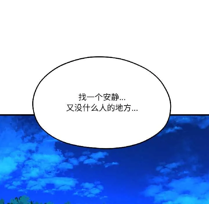 我的傻瓜男友 第39話 第78页
