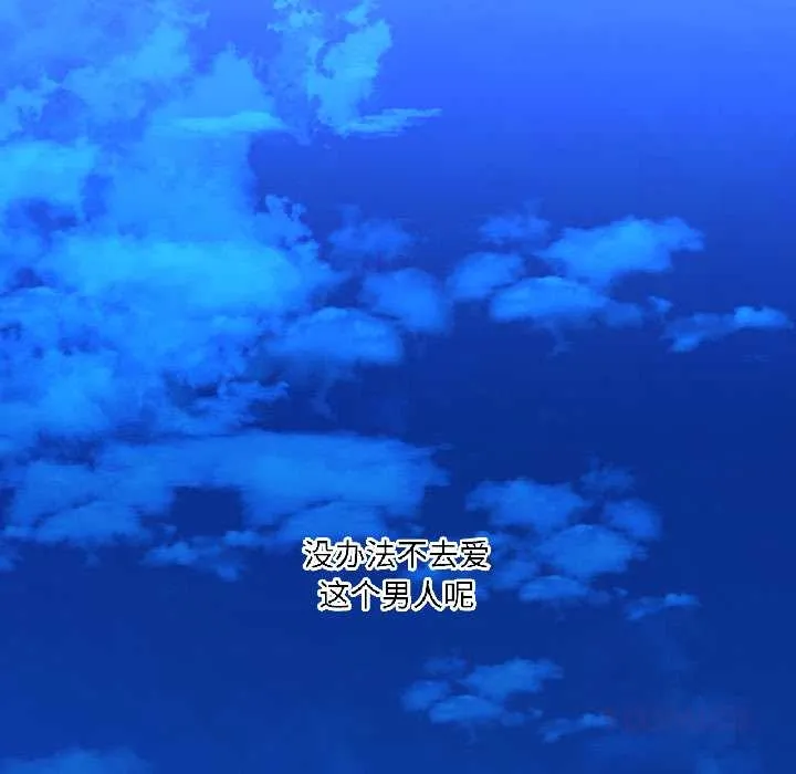 我的傻瓜男友 第39話 第153页