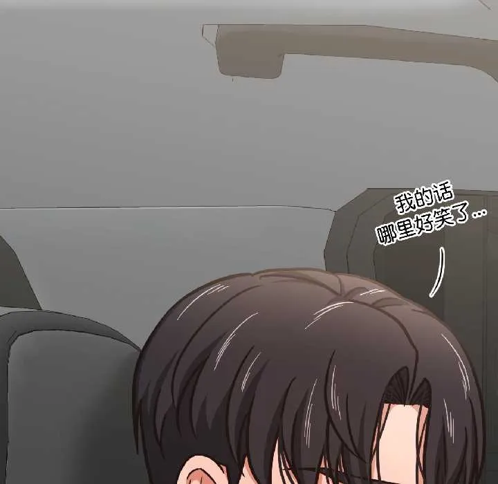 我的傻瓜男友 第39話 第56页