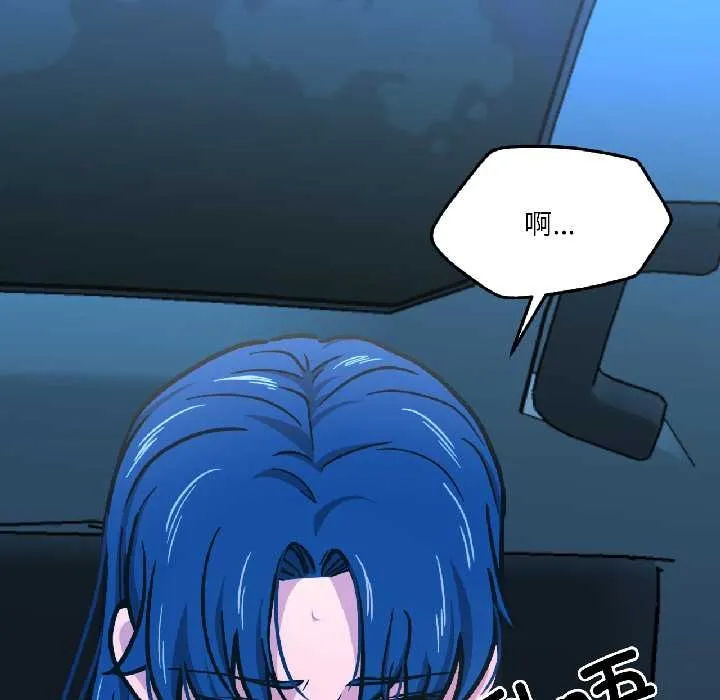 我的傻瓜男友 第39話 第95页