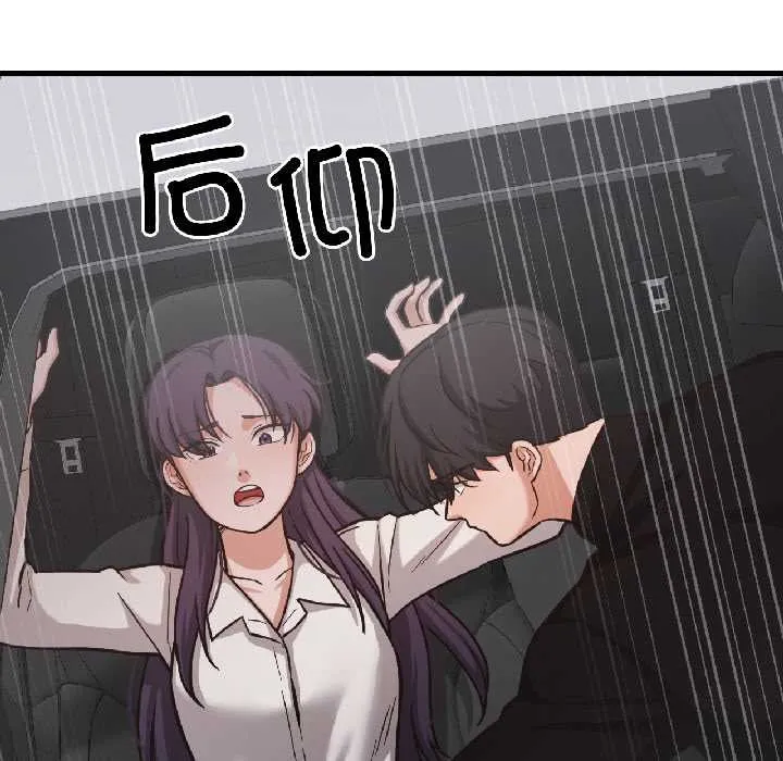 我的傻瓜男友 第39話 第70页
