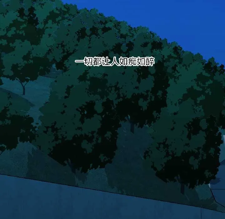 我的傻瓜男友 第39話 第134页