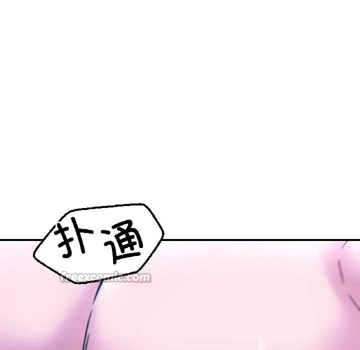 我的傻瓜男友 第39話 第128页