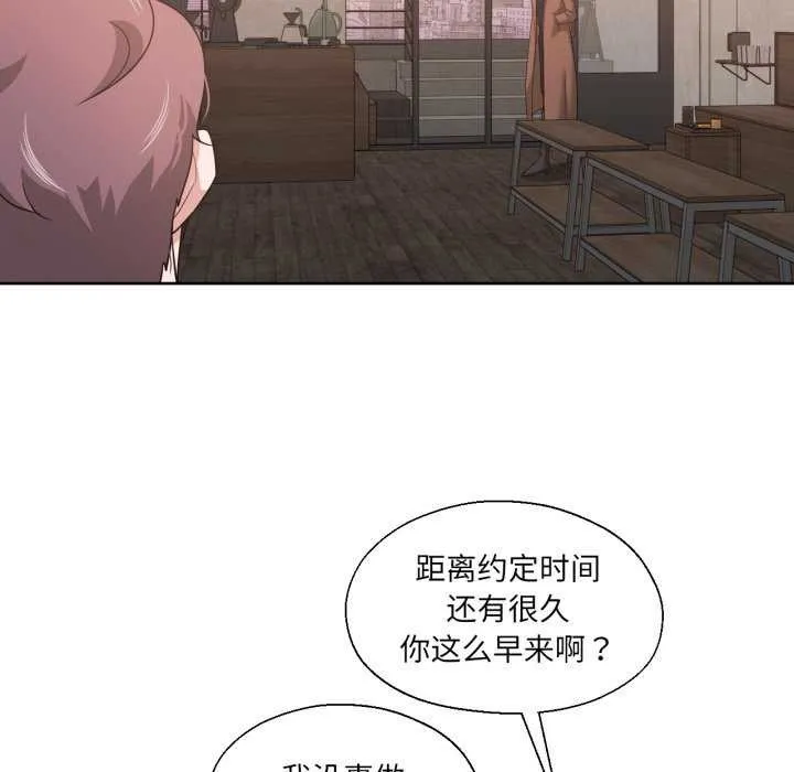 我的傻瓜男友 第19話 第16页