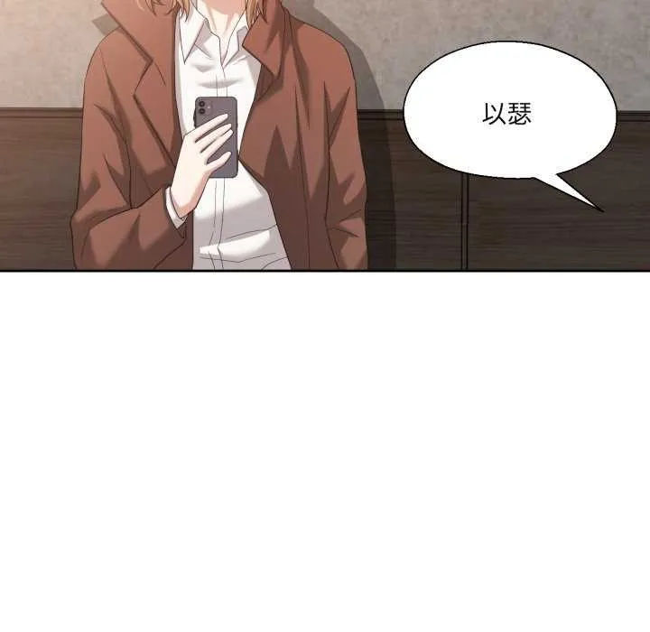 我的傻瓜男友 第19話 第36页
