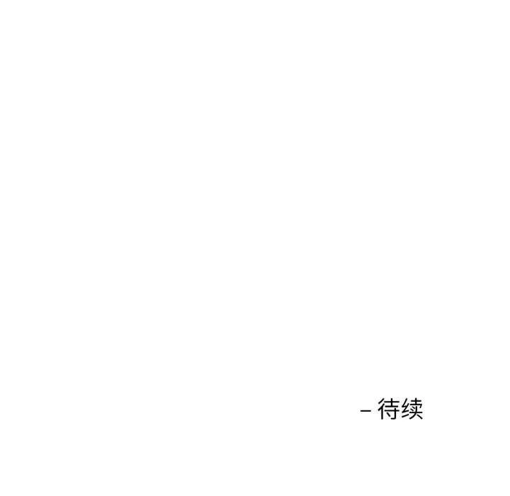 我的傻瓜男友 第19話 第117页