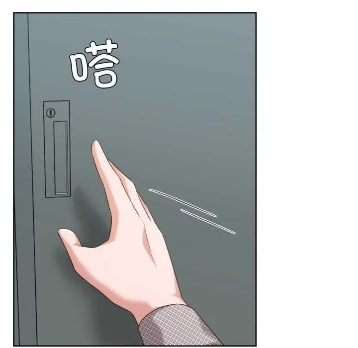我的傻瓜男友 第19話 第77页