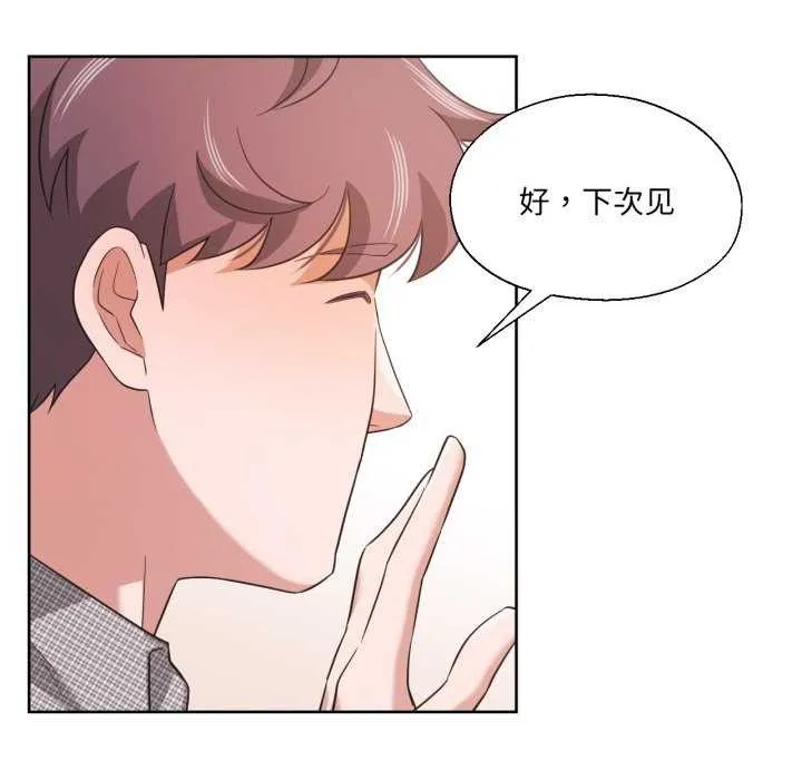 我的傻瓜男友 第19話 第26页