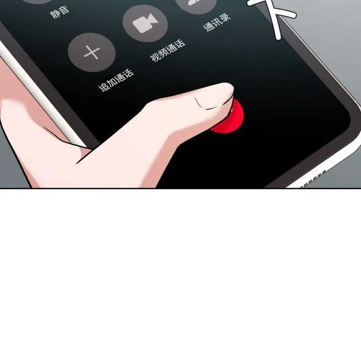 我的傻瓜男友 第19話 第115页