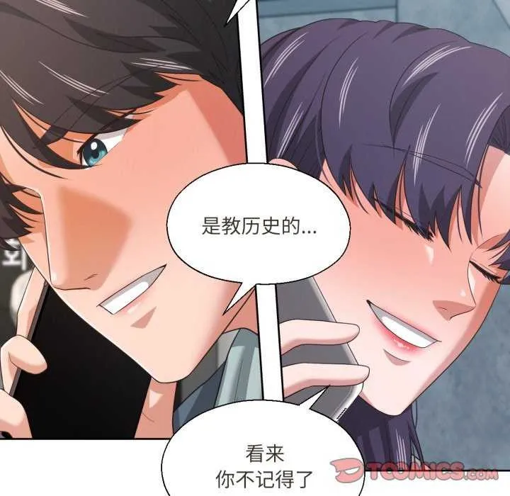 我的傻瓜男友 第19話 第102页