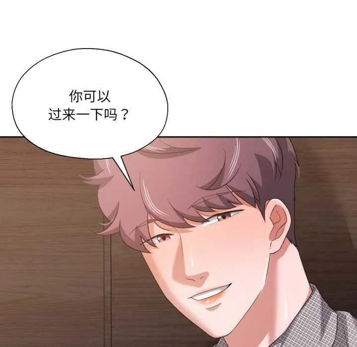 我的傻瓜男友 第19話 第38页