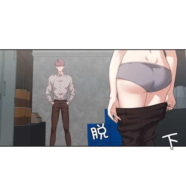 我的傻瓜男友 第19話 第59页