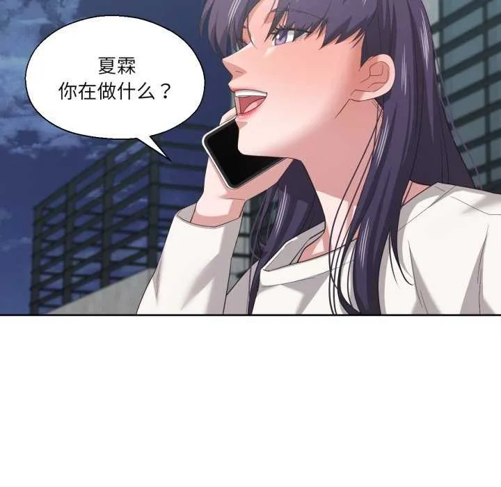 我的傻瓜男友 第19話 第93页