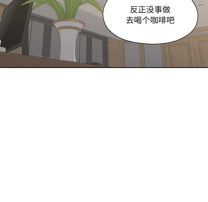 我的傻瓜男友 第19話 第8页
