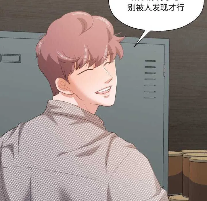 我的傻瓜男友 第19話 第84页