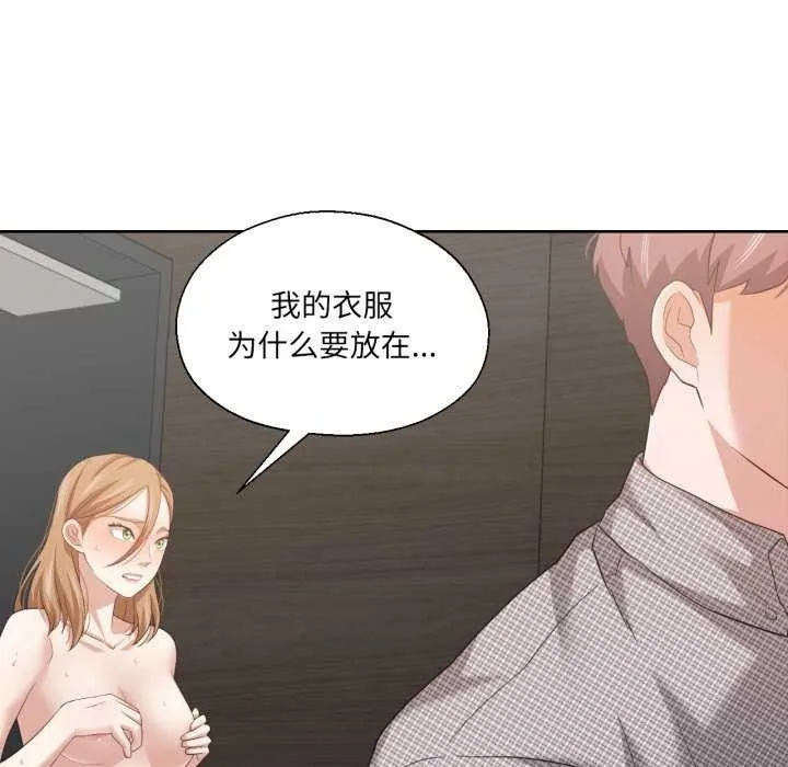 我的傻瓜男友 第19話 第80页