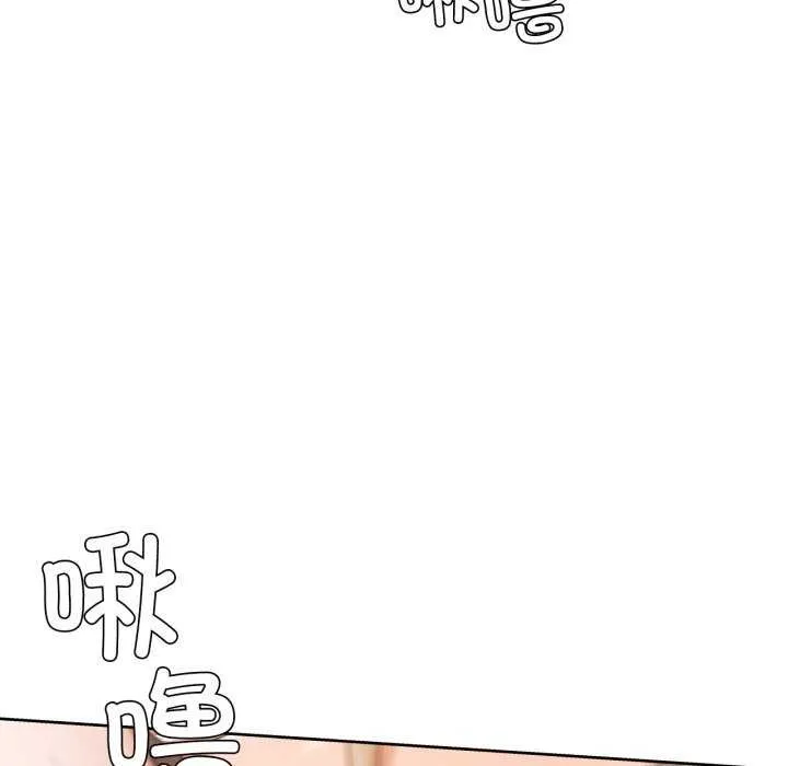 我的傻瓜男友 第19話 第106页