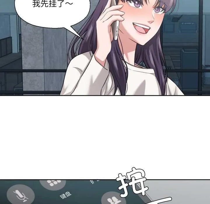 我的傻瓜男友 第19話 第114页