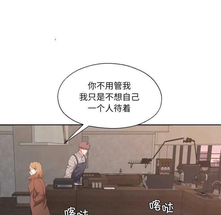 我的傻瓜男友 第19話 第18页