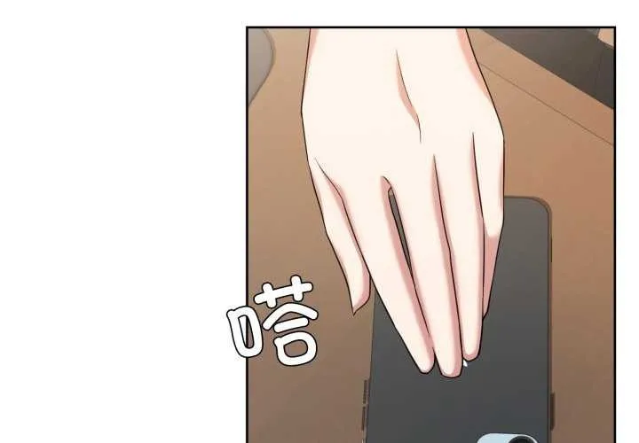 我的傻瓜男友 第19話 第3页