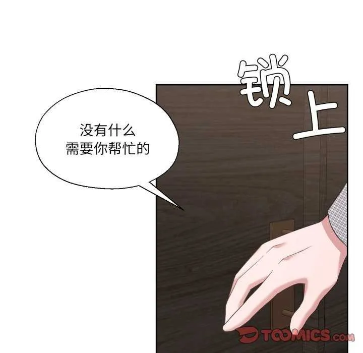 我的傻瓜男友 第19話 第42页