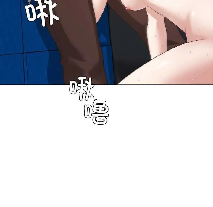 我的傻瓜男友 第19話 第111页