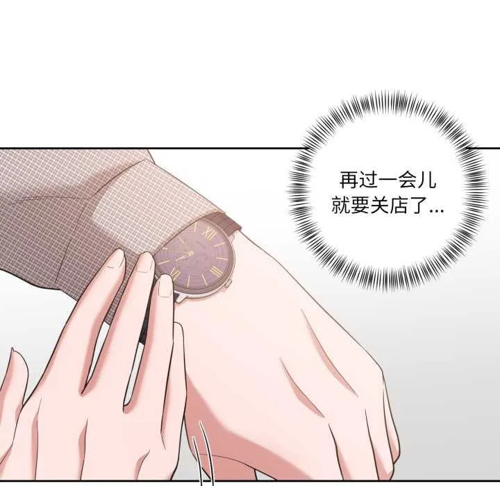 我的傻瓜男友 第19話 第32页