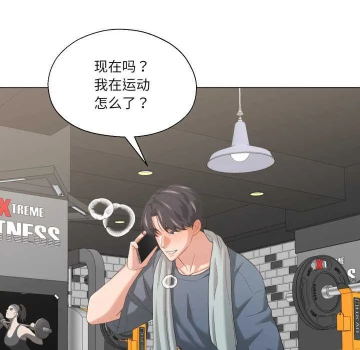 我的傻瓜男友 第19話 第94页