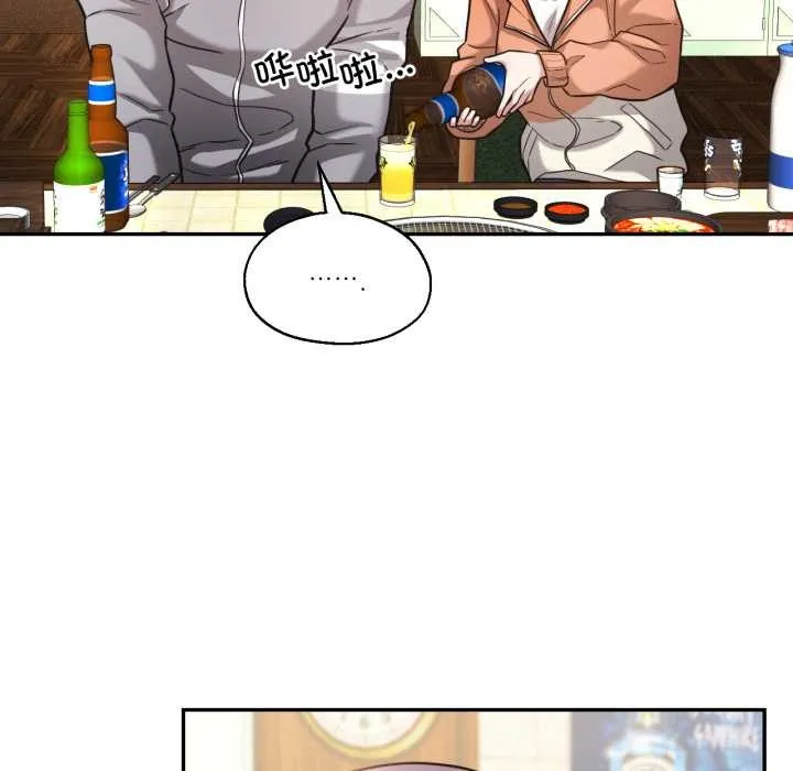 我的傻瓜男友 第36話 第65页