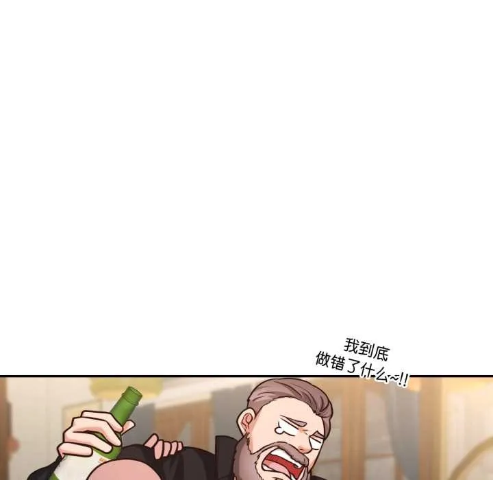 我的傻瓜男友 第36話 第51页