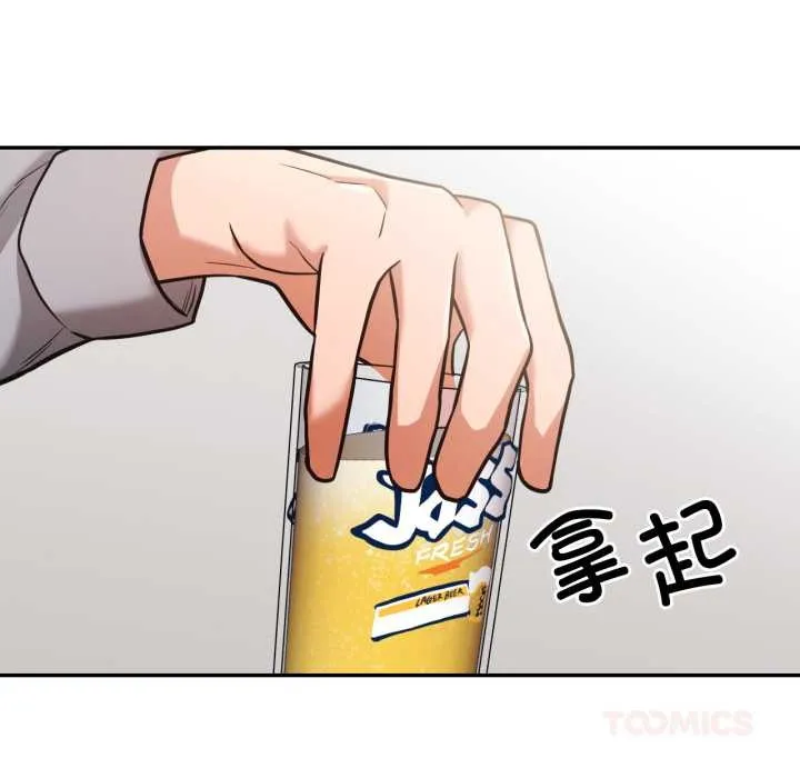 我的傻瓜男友 第36話 第74页