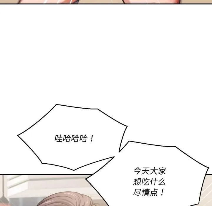 我的傻瓜男友 第36話 第36页