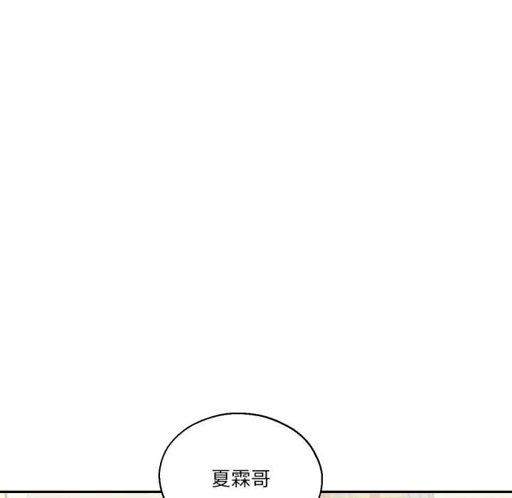 我的傻瓜男友 第36話 第45页