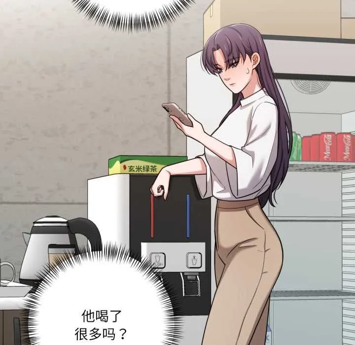 我的傻瓜男友 第36話 第107页