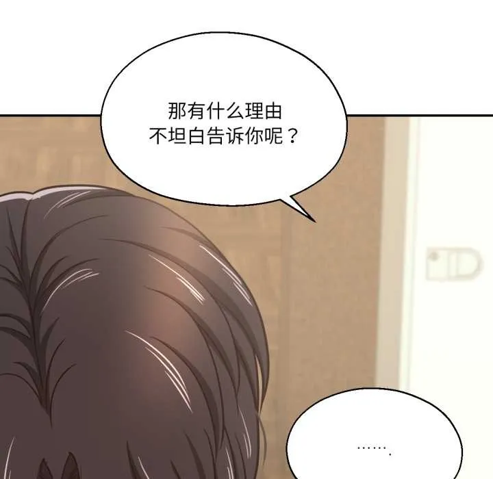 我的傻瓜男友 第36話 第87页