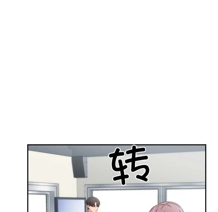 我的傻瓜男友 第36話 第19页